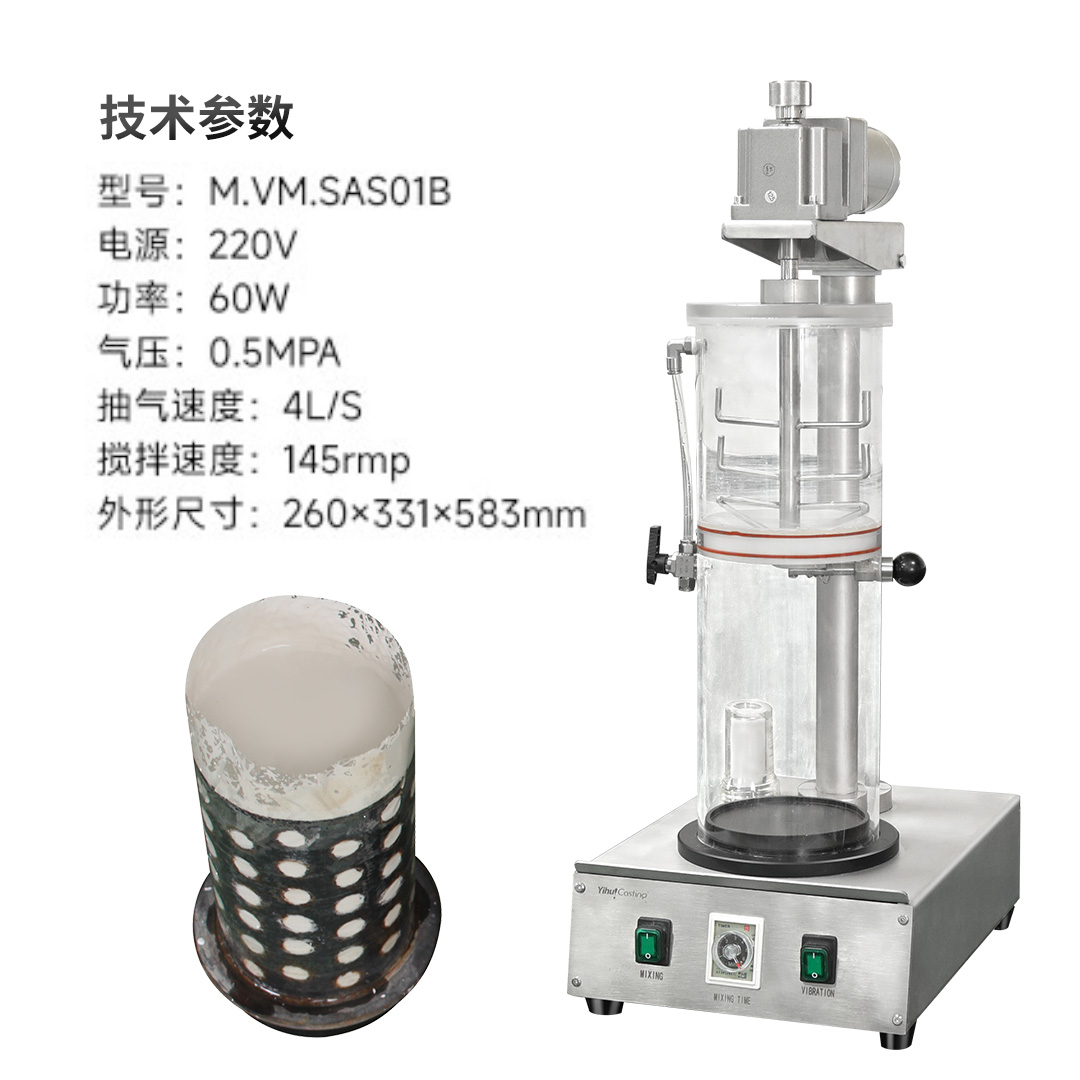 小型工作室手动浇筑全套倒模设备分解