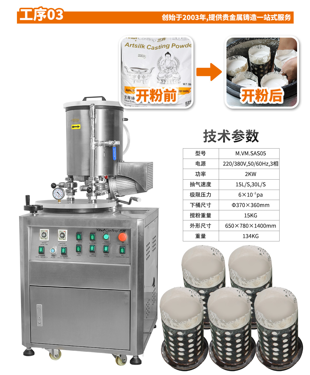 佛像倒模全套设备_07