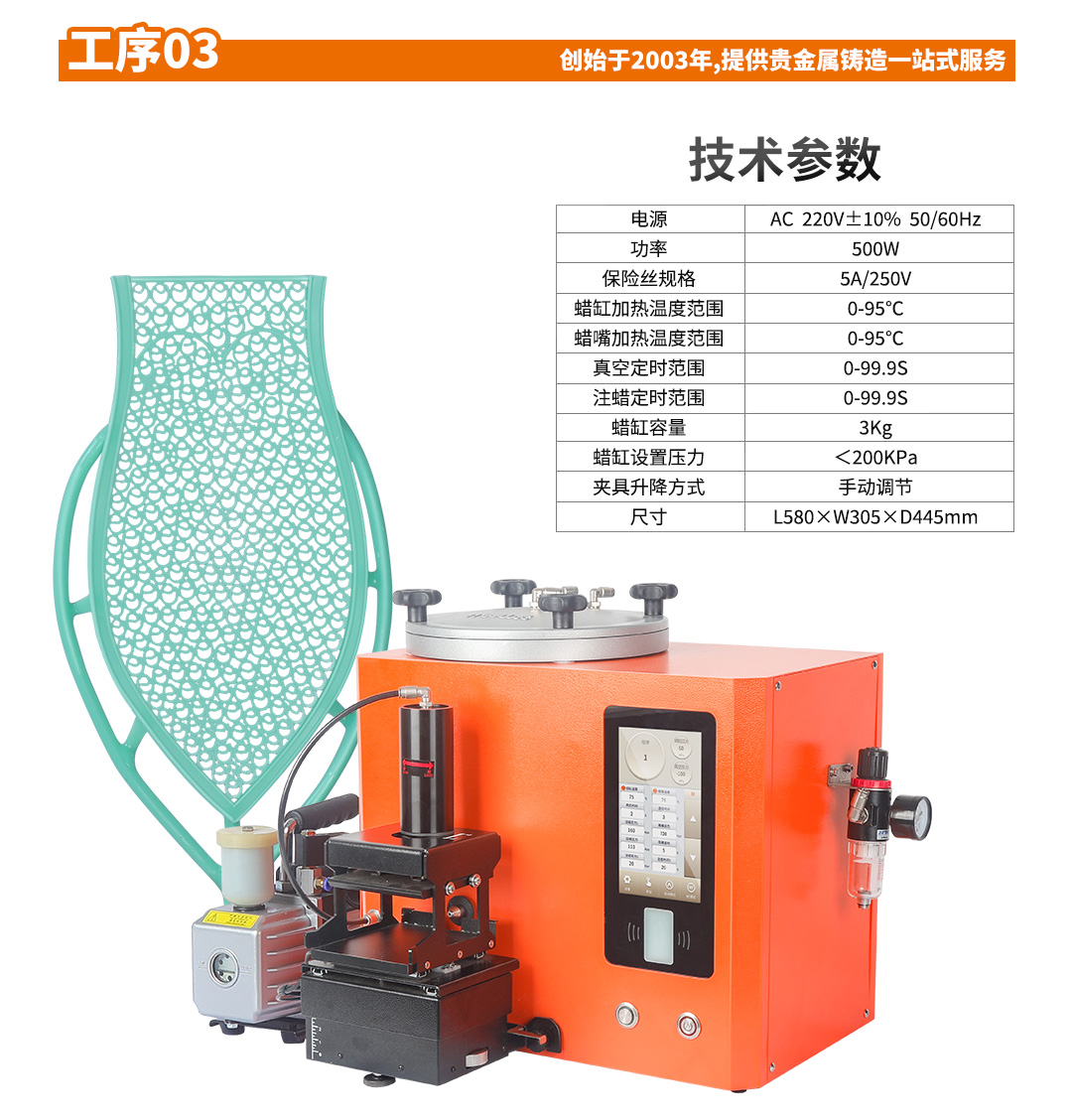 离心铸造倒模全套设备_07