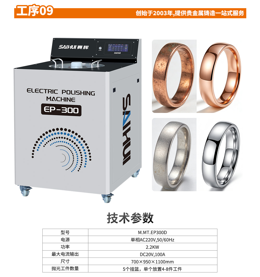 离心铸造倒模全套设备_19