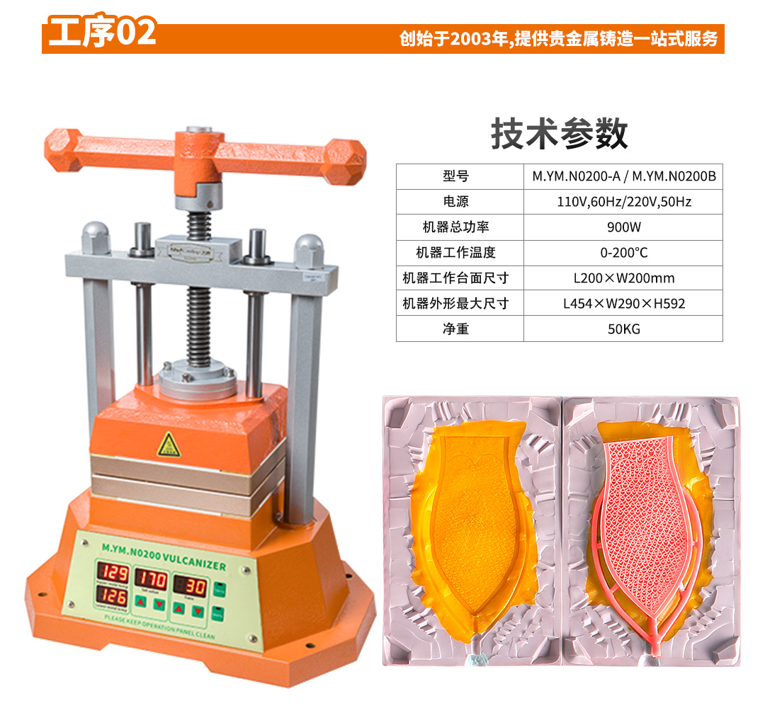 半自动倒模全套设备_05