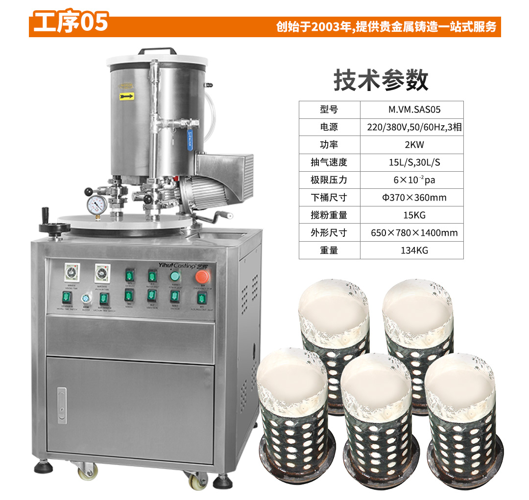 半自动倒模全套设备_11