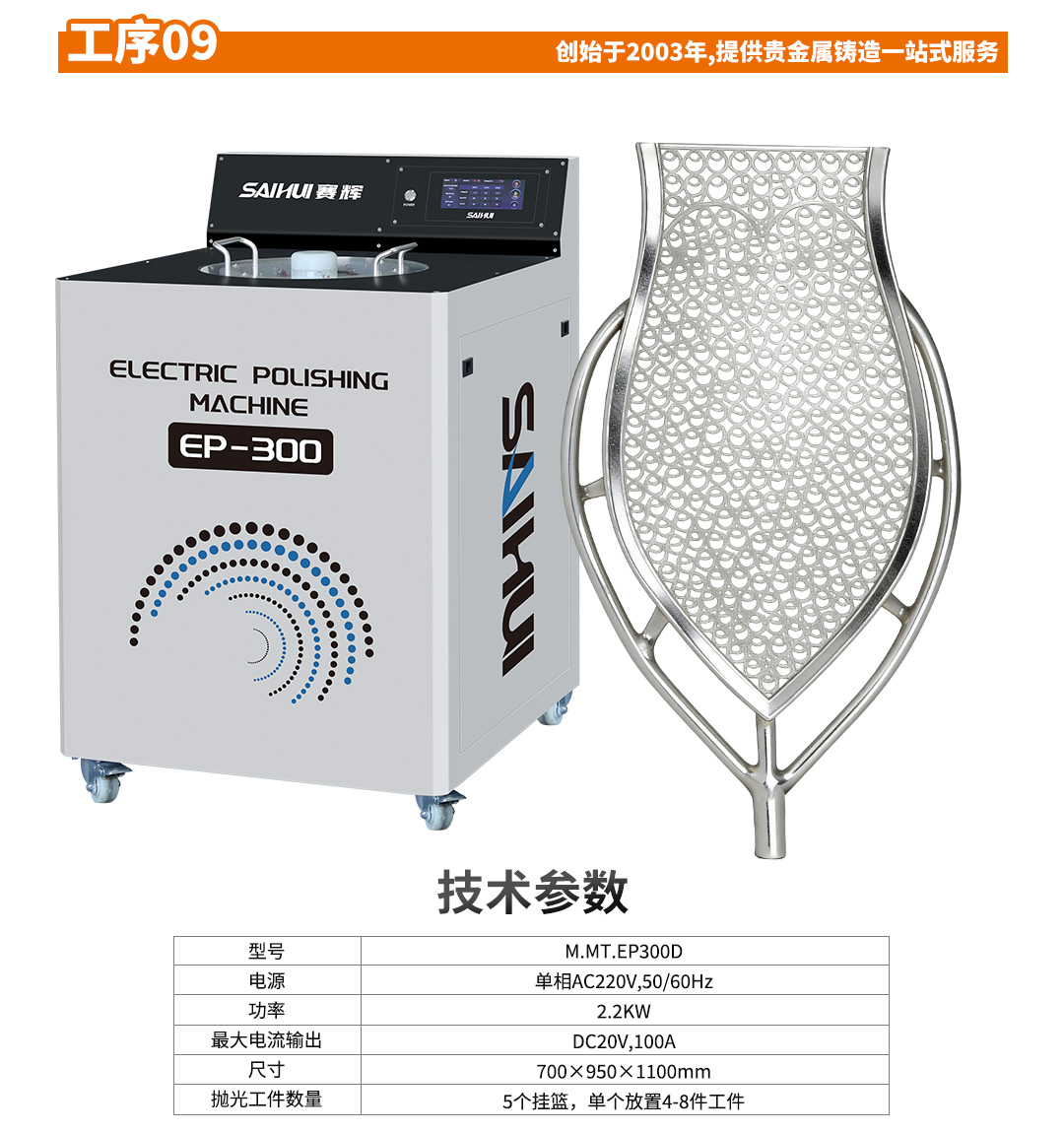 半自动倒模全套设备_19