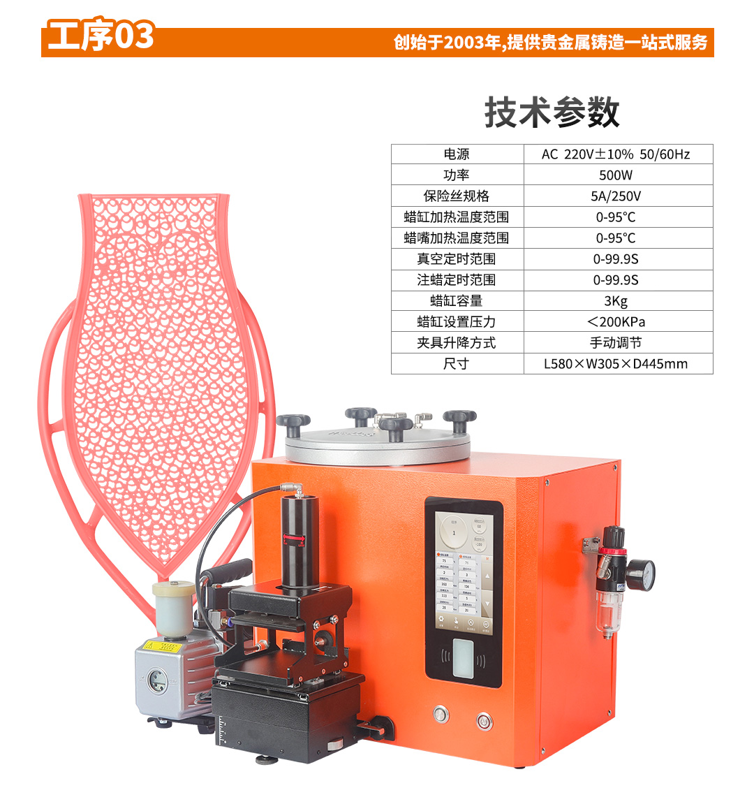全自动倒模全套设备_07
