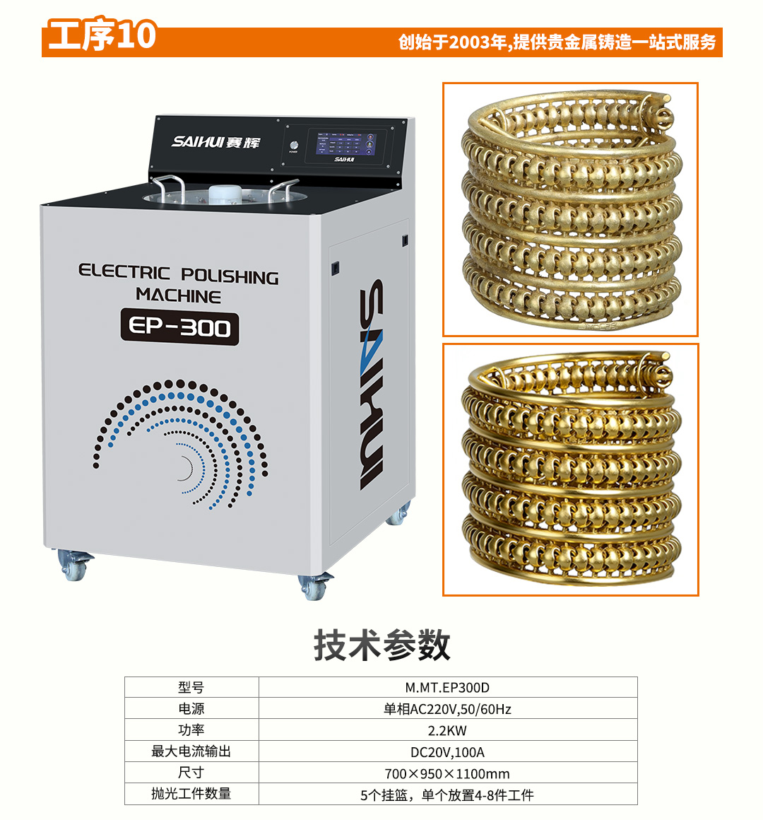 工厂倒模全套设备_21