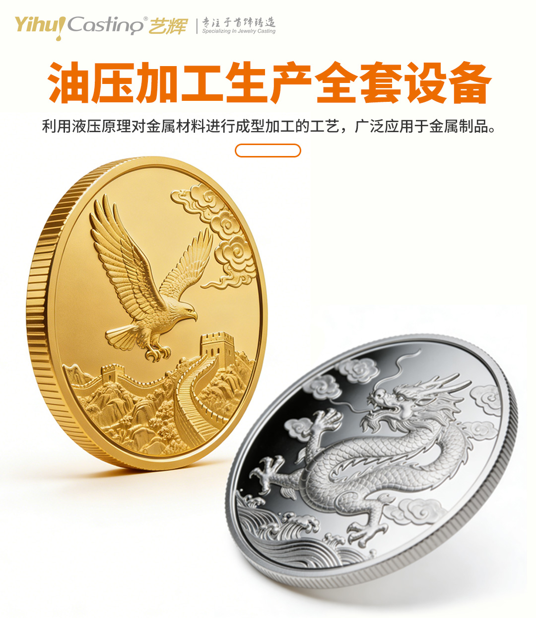 油压加工生产全套设备_01