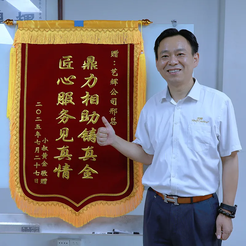客户赠锦旗
